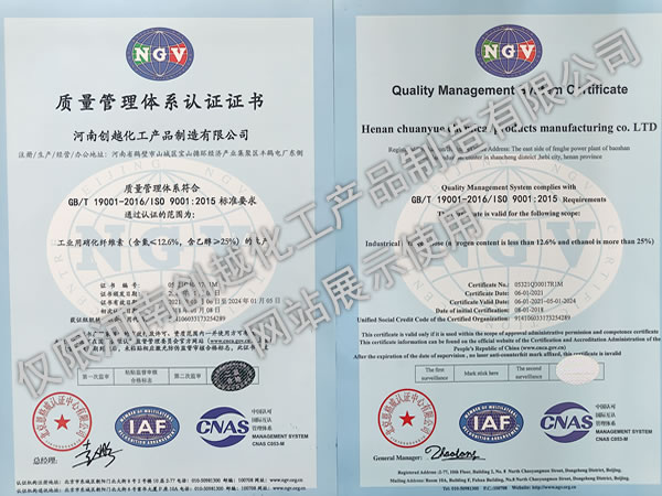 質(zhì)量管理體系認(rèn)證書